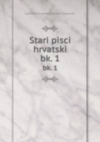 Stari pisci hrvatski. bk. 1