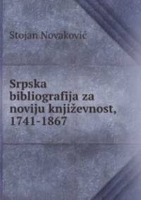 Srpska bibliografija za noviju knjizevnost, 1741-1867