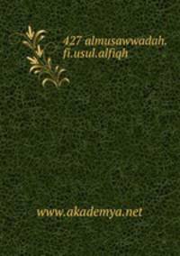 427 almusawwadah.fi.usul.alfiqh