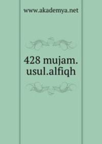 428 mujam.usul.alfiqh