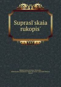 Suprasl