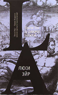 Были бы у разума ножки