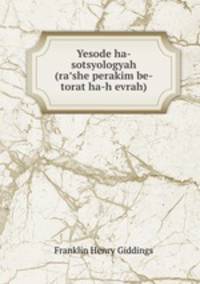 Yesode ha-sotsyologyah (ra?she perakim be-torat ha-h?evrah)