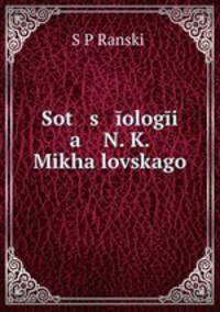 Sot s iologii a N. K. Mikhailovskago