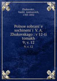 Polnoe sobranie sochinenii V. A. Zhukovskago : v 12-ti tomakh. 9; v. 12