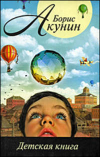 Детская книга