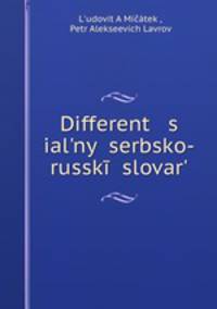 Different s ialny serbsko-russk slovar