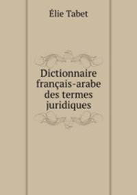 Dictionnaire francais-arabe des termes juridiques