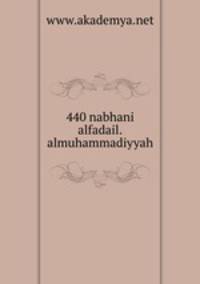 440 nabhani alfadail.almuhammadiyyah