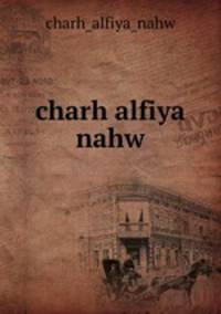 charh alfiya nahw