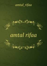 amtal rifaa