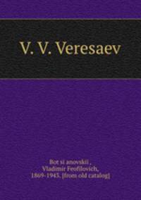В. В. Вересаев
