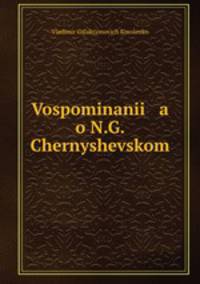 Vospominanii a o N.G. Chernyshevskom