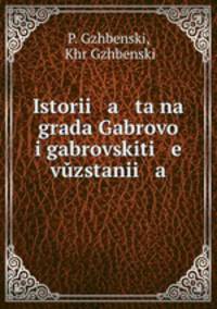 Istorii a ta na grada Gabrovo i gabrovskiti e vuzstanii a