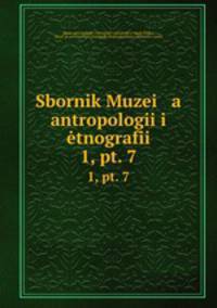 Сборник Музея антропологии и этнографии. 1, pt. 7