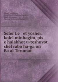 Sefer Le et yosher: kolel minhagim, pis e halakhot u-teshuvot shel rabo ha-ga?on Ba?al Terumat .