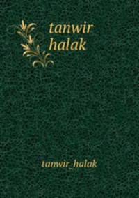 tanwir halak