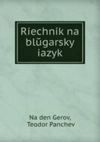 Riechnik na blugarskyi iazyk