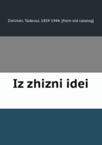 Из жизни идеи?