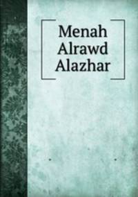 Menah Alrawd Alazhar