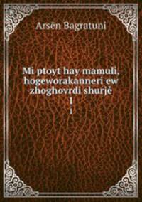 Mi ptoyt hay mamuli, hogeworakanneri ew zhoghovrdi shurj. 1