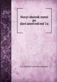 Novyi?sbornik statei? po slavi?anovi?edi?eni?i?u