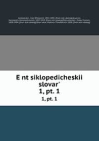Энциклопедическии? словарь, под ред. и.Е. Андреевского. 1, pt. 1