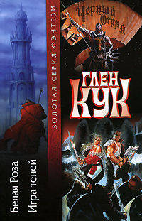 Белая роза. Игра теней