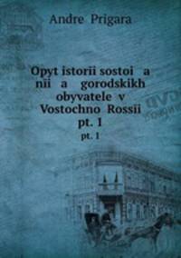 Опыт истории состояния городских обывателей в Восточной России. pt. 1