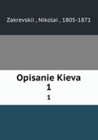 Описание Киева. 1