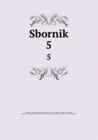 Сборник. 5