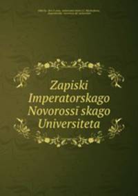 Записки Императорского Новороссийского Университета