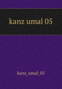 kanz umal 05