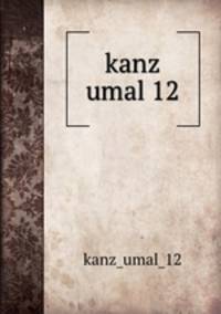 kanz umal 12