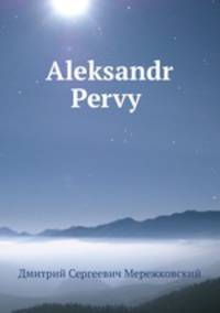 Aleksandr Pervy