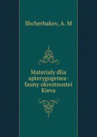 Materialy dlia apterygogenea-fauny okrestnostei Kieva
