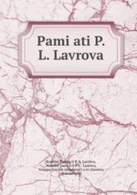 Памяти П. Л. Лаврова