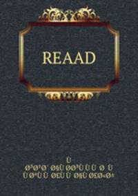 REAAD