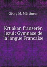 Krt?akan franseren lezui: Gymnase de la langue Francaise