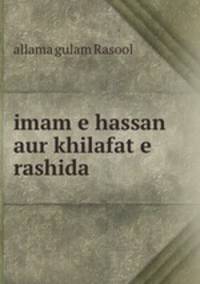 imam e hassan aur khilafat e rashida