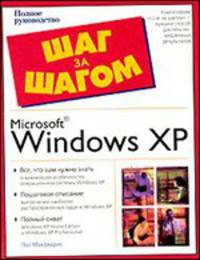Microsoft Windows XP