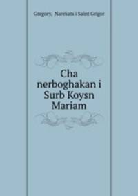 Cha nerboghakan i Surb Koysn Mariam