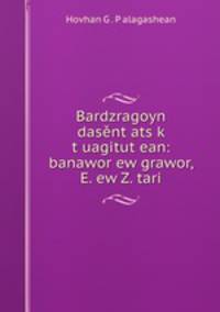 Bardzragoyn dasent?ats?k? t?uagitut?ean: banawor ew grawor, E. ew Z. tari