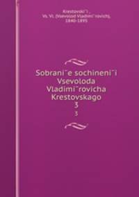 Sobranie sochinenii Vsevoloda Vladimirovicha Krestovskago. 3