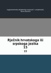 Rjenik hrvatskoga ili srpskoga jezika. 15