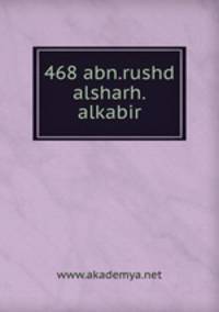 468 abn.rushd alsharh.alkabir