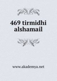 469 tirmidhi alshamail