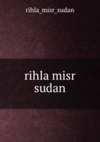 rihla misr sudan