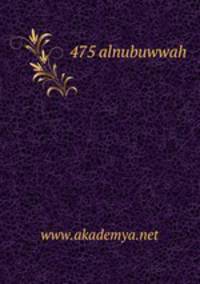 475 alnubuwwah