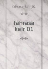fahrasa kair 01